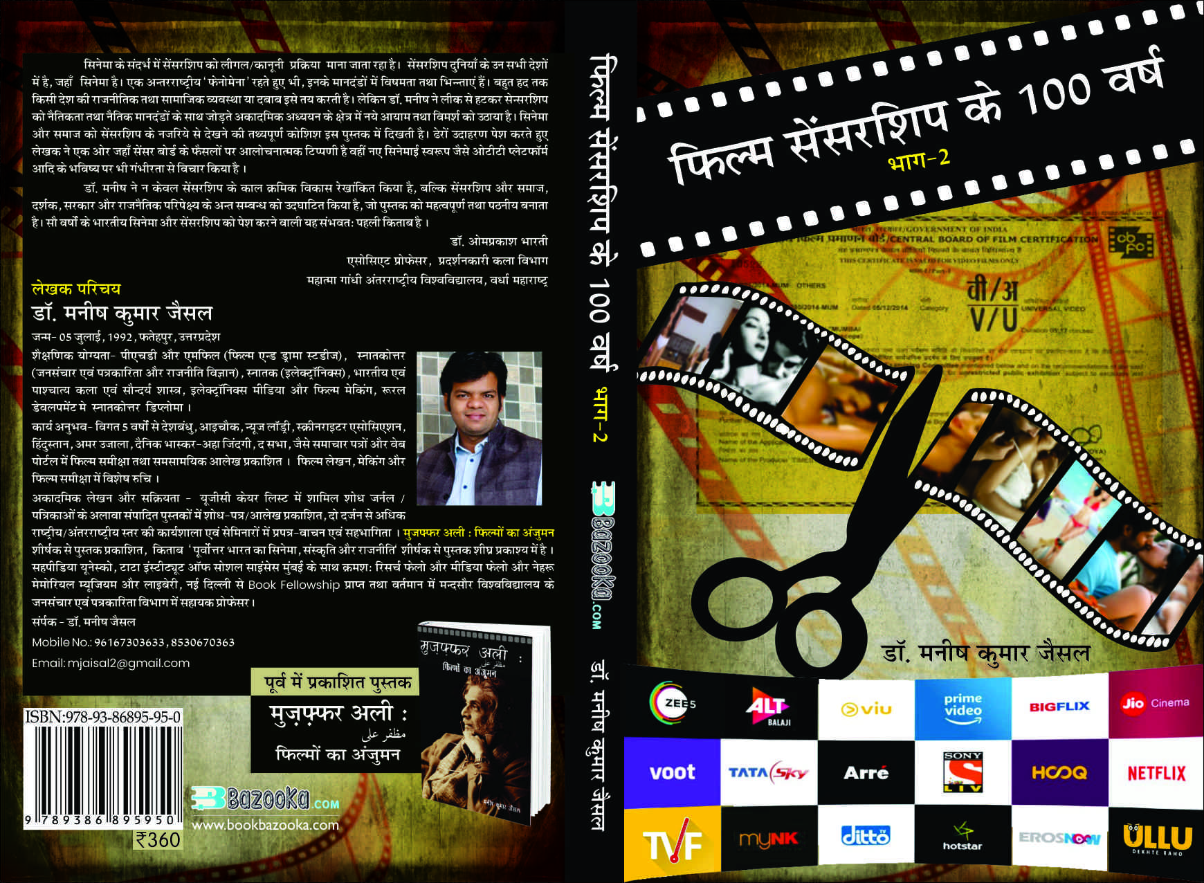 Film Censorship ke sau varsh part 2 Film Censorship ke sau varsh part 2